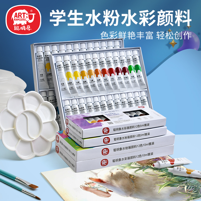 水彩颜料套装初学者儿童水彩画套装全套可水洗美术生专用管状12色24色幼儿园小学生手绘画涂鸦涂色绘画工具