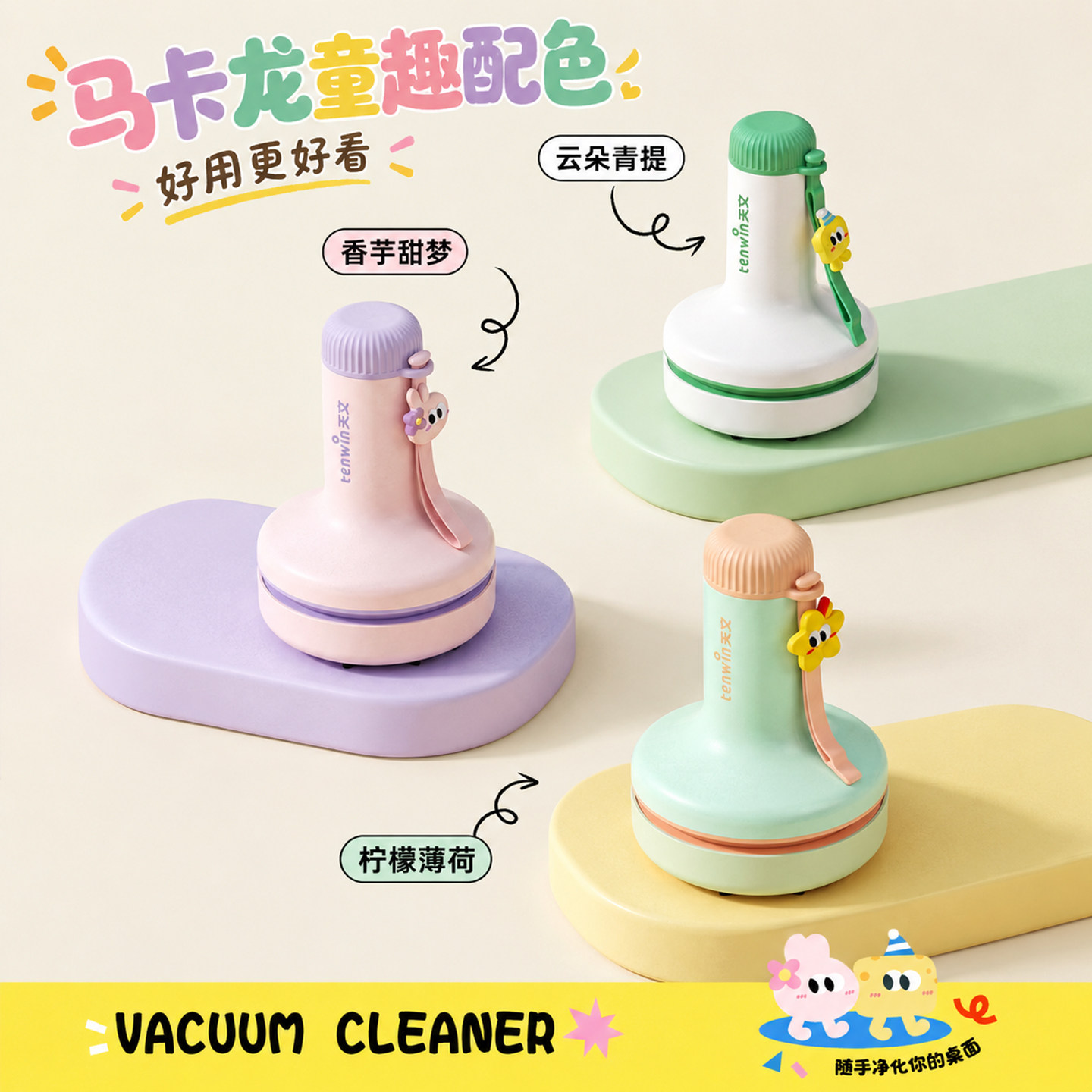 天文桌面吸尘器迷你手持橡皮擦吸尘器电动橡皮屑清洁器自动小学生大吸力吸橡皮擦屑机书桌吸灰清洁轻音充电款