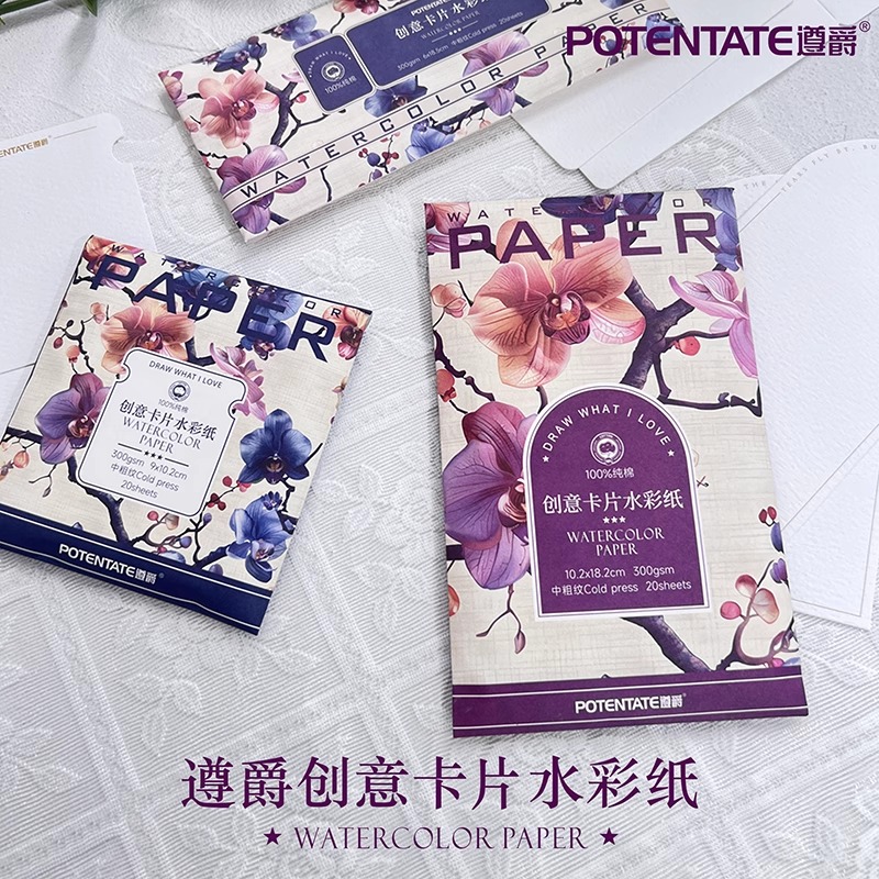 遵爵创意水彩纸票根卡片300g全棉中粗纹水彩本水彩画画手账卡美术生学生初学专业水彩卡片纸DIY空白明信片