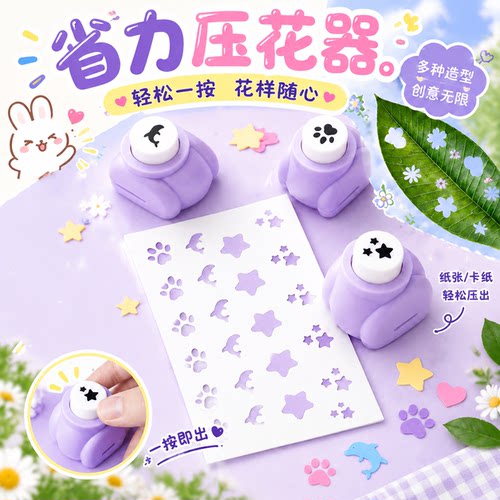 可得优压花器打孔印花器