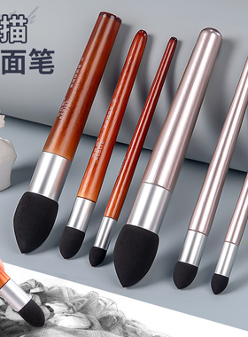 素描灰面笔美术生专用揉擦套装细节高光揉擦美妆蛋海绵球擦刀纸擦笔工具速写静物几何体头像初学者艺考生全套