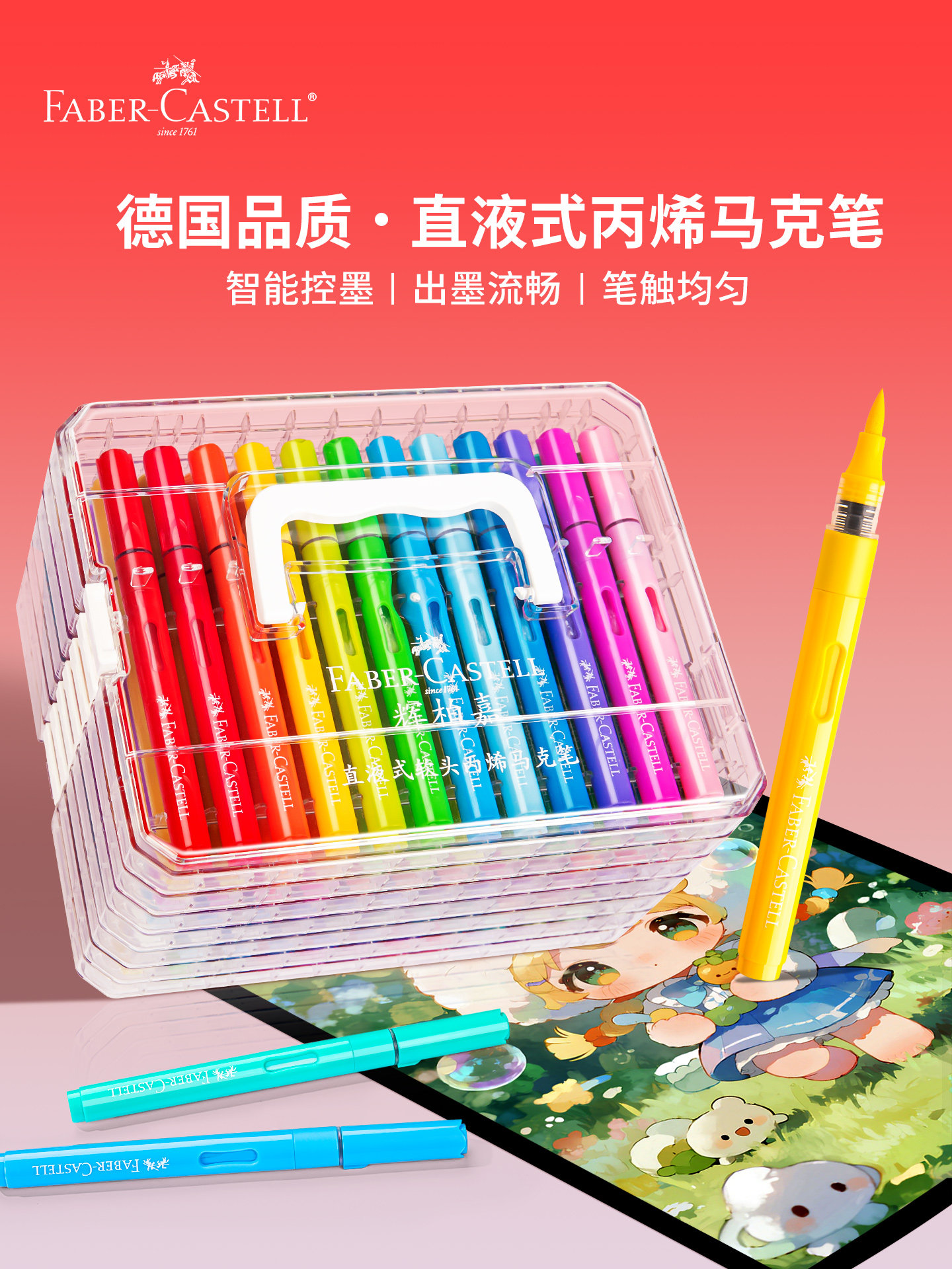 辉柏嘉直液式丙烯马克笔软头84色儿童可水洗60色小学生美术专用水