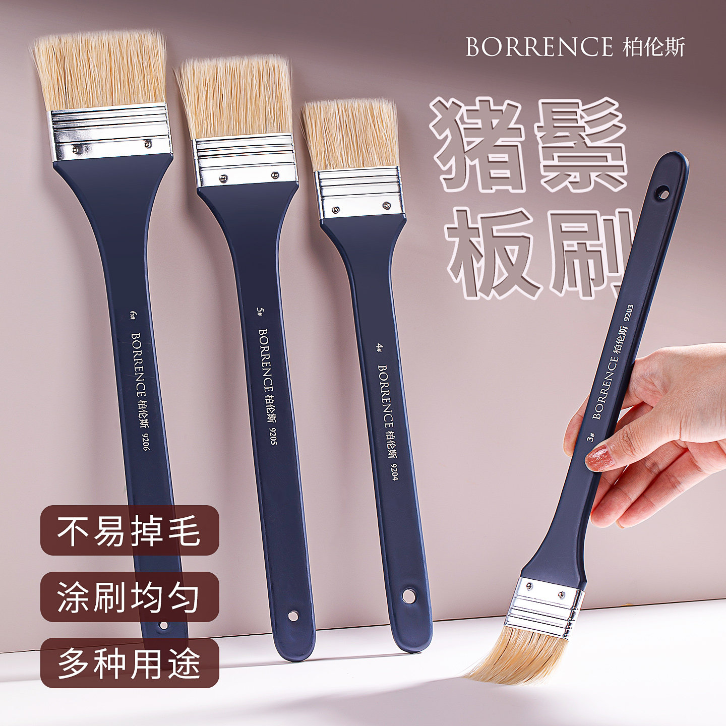 柏伦斯猪鬃油画笔丙烯板刷油画笔刷排笔绘画墙绘水粉刷子画画美术彩绘颜料专用笔刷毛小排刷平头套装底纹笔