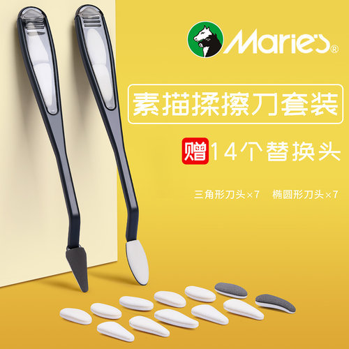 素描专用擦刀套装擦高光阴影速写海绵檫笔纸擦笔擦刀头擦刀笔擦刀替换头素描擦刀美术生揉擦工具全套