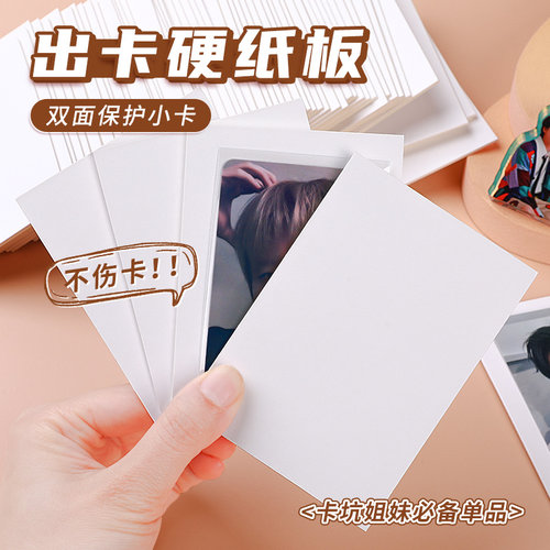 出卡硬纸板打包材料A7硬卡纸100张厚纸板手工儿童学生diy双面灰纸板加厚硬纸壳板垫板模型白纸板1.5mm