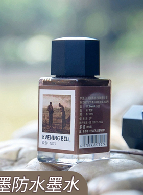 tramol采墨防水钢笔淡彩墨水晚钟彩墨手绘画漫画手账书法染卡勾线专用笔水彩颜料瓶套装水性补充液蘸水笔墨汁