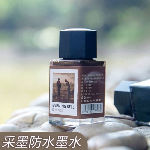 tramol采墨防水钢笔淡彩墨