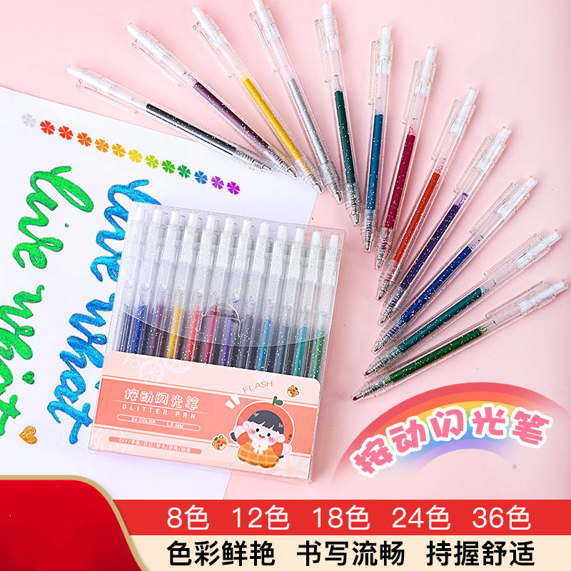 按动荧光笔闪光啫喱笔重点标记笔荧光闪粉水彩笔儿童小学生手帐马克笔做笔记号专用笔莹光珠光手抄报手账笔