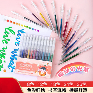 按动荧光笔闪光啫喱笔重点标记笔荧光闪粉水彩笔儿童小学生手帐马克笔做笔记号专用笔莹光珠光手抄报手账笔