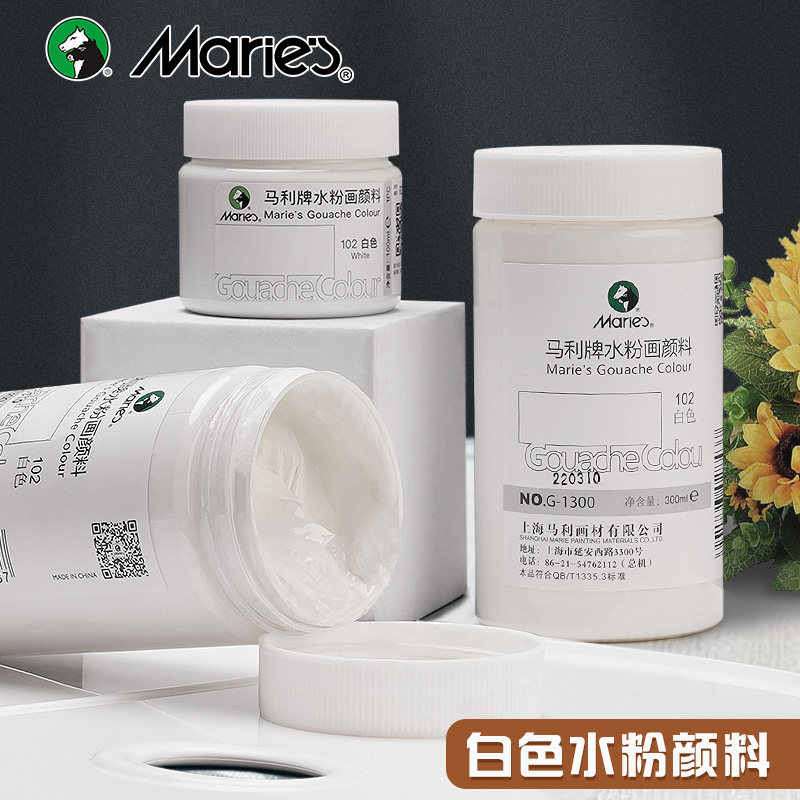 马利白色水粉颜料美术生专用补充装钛白罐装小学生画画初学者绘画300ml100ml黑板报颜料单色马利牌套装,文具电教/文化用品/商务用品,水粉颜料,淘宝优惠券,粉丝福利购,淘宝优惠卷