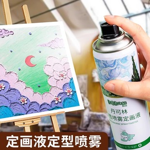 油画棒定画液尼泊尔本水性丹可林定画液蜡笔喷雾美术专用彩研哑光水粉素描彩铅固色剂防水马利牌丙烯色粉定型
