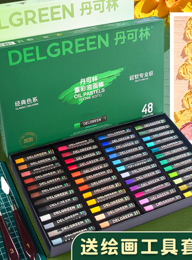 丹可林超软重彩油画棒diy画套装软性三代36色24色不易脏手幼儿园儿童美术专用纸白色蜡笔画画笔垫板刮刀工具