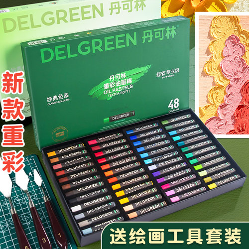丹可林超软重彩油画棒diy画套装三代软性蜡笔专用纸刮刀工具48色不易脏手婴幼儿园小学生儿童手工美术画画笔