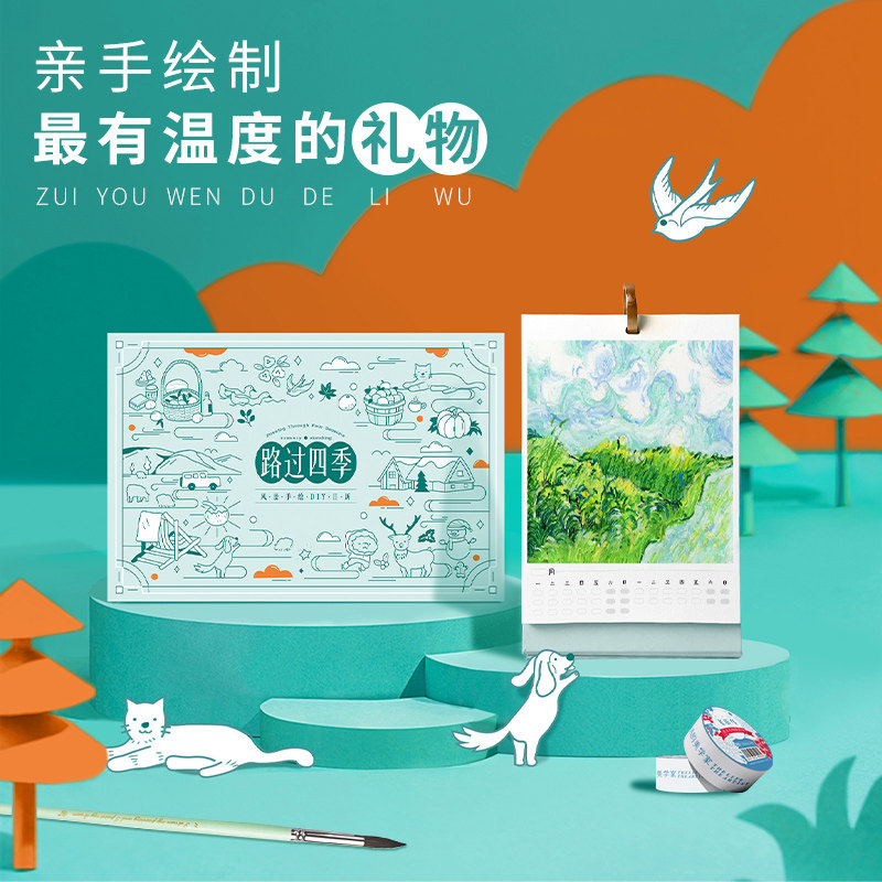 飞乐鸟diy空白日历创意手绘日历路过四季风景手工日历材料包2023年兔年桌面摆件DIY小台历定制年历周历本使用感如何?