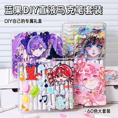 蓝果2025新款60色直液式丙烯马克笔礼盒套装48色软头小学生专用美术绘画彩笔36色不透色可叠色智能控墨水彩笔