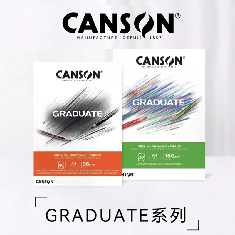 康颂GRADUATE创意本素描本8K素描纸16K绘画本彩铅细纹美术手绘画纸美术生学生用空白画画本