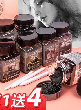 海特索斯粉绘画色粉美术画画专用碳粉素描可水溶石墨炭粉黑色炭条白色碳棒灰色棕色血红绿褐色彩绘国画碳粉