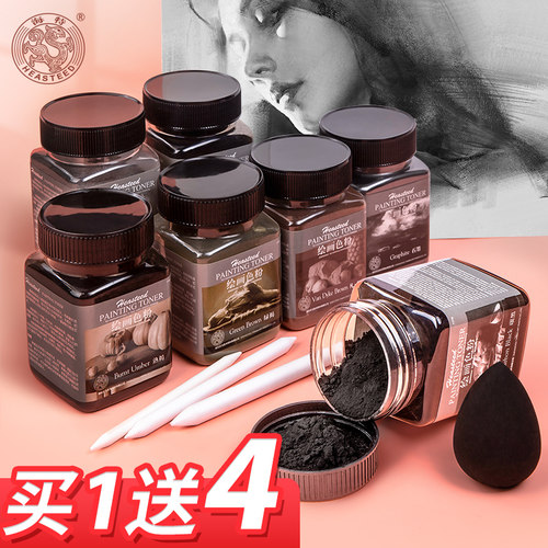 海特素描专用碳粉/索斯粉