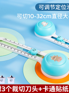 切圆器可得优裁纸器圆规刀压痕虚线切纸刀圆角器四合一裁纸刀幼儿园小学生diy手工账工具多功能七合一裁纸机