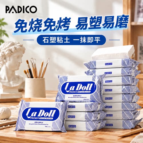 日本LaDoll帕蒂格石塑粘土蓝包专业级手办制作BJD手工DIY材料包轻量免烧免烤工具套装树脂黏土泥塑木塑土