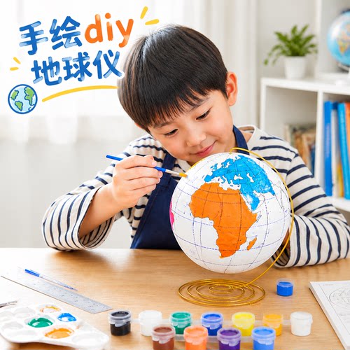 diy手工地球仪制作材料包泡沫球自制地球仪圆球小学初中生初一专用2025新款简易半成品大号空白模型地理课