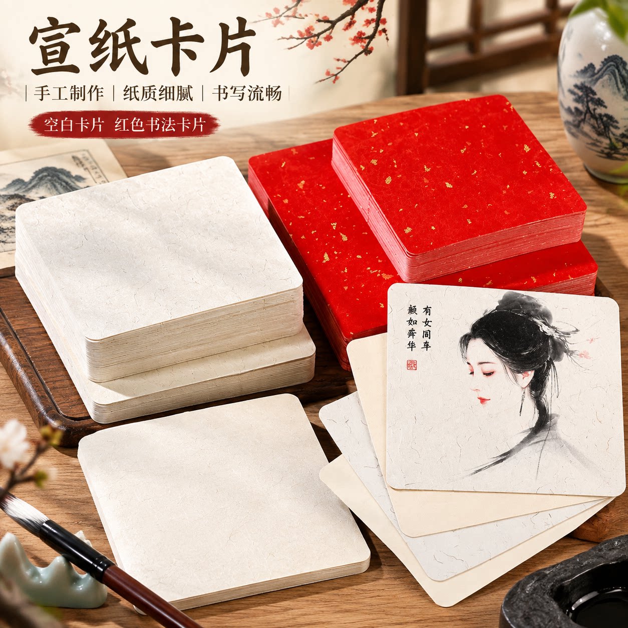 10cm书法卡纸小尺寸国画专用小号生宣熟宣半生熟作品练字卡片书法文化墙方块文创正方形半熟加厚洒金万年红