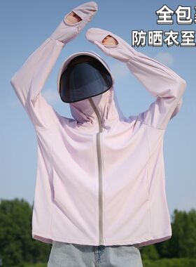 2023新款指尖防晒衣女春夏户外骑行旅游凉感轻薄透气中长款防晒服