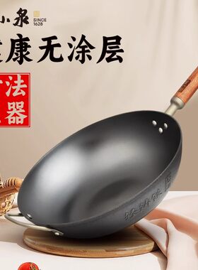 无涂层不粘锅家用炒锅