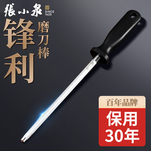 磨菜刀磨刀器张小泉磨刀棒快速磨刀磨刀石家用菜刀开刃工具