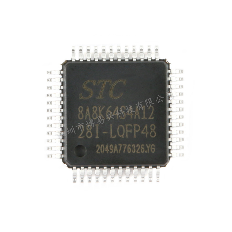 原装STC8A8K64S4A12-28I-LQFP48 增强型1T 8051单片机微控制器MCU