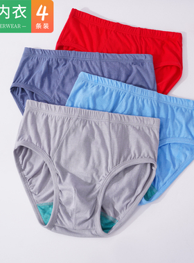 AB内裤男士纯棉裤身高腰抗菌三角裤头宽松大码中老年爸爸短裤0922