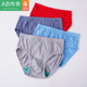 中老年爸爸短裤 AB内裤 0922 身高腰抗菌三角裤 头宽松大码 男士 纯棉裤