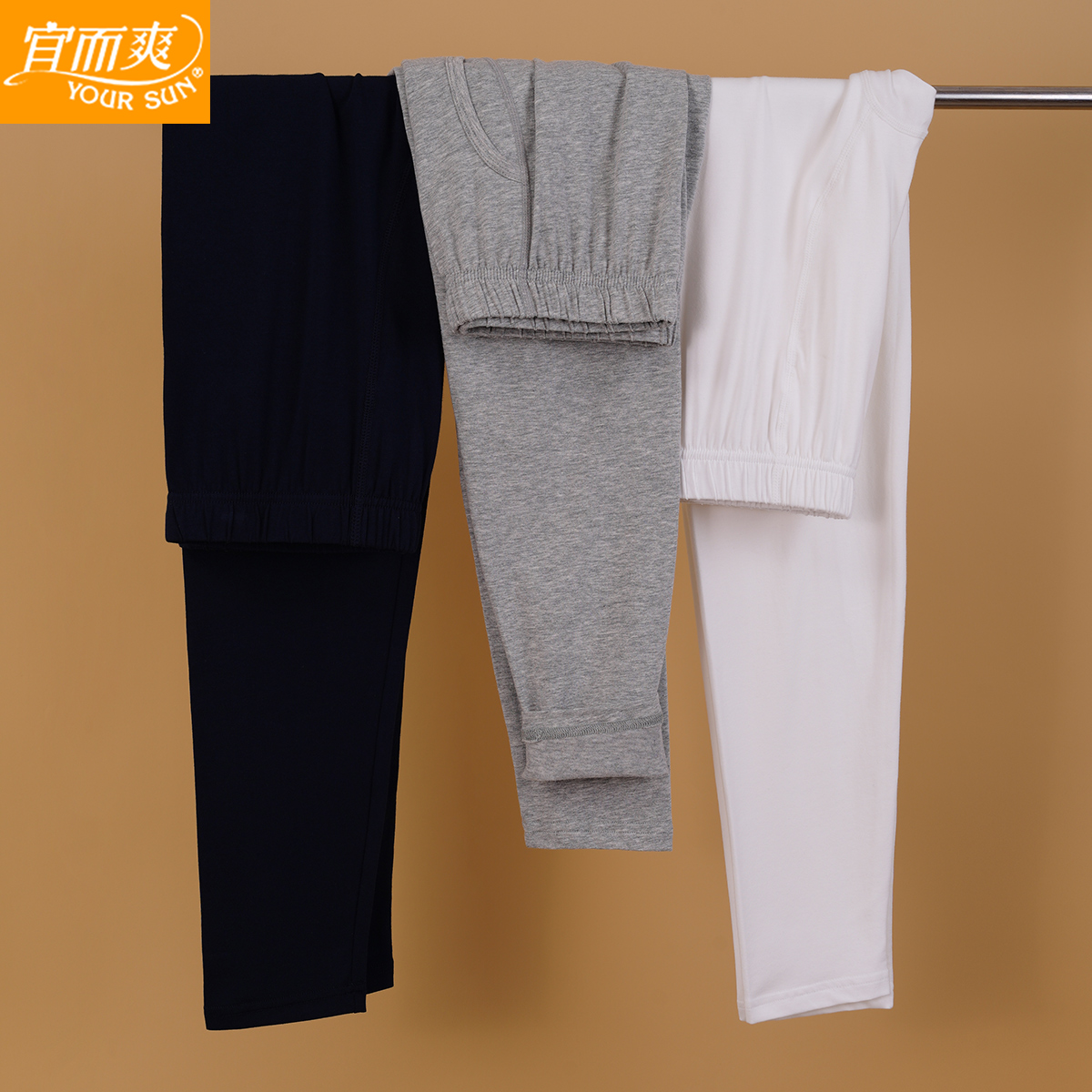 宜而爽男士春秋纯棉莱卡薄款棉毛线裤绵柔秋裤单条保暖裤DA18407