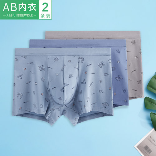 ab男士棉莱卡抗菌中腰内裤平角裤