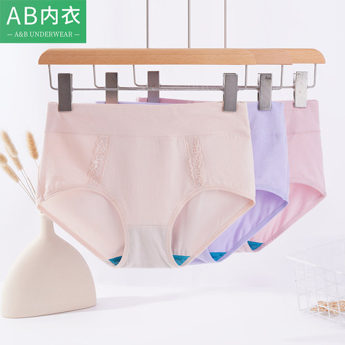 3条AB内裤女士棉莱卡弹力收腹妈妈抗菌短裤少女蕾丝边中腰三角裤