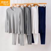V领打底衫 纯棉罗纹秋衣裤 裤 冬季 宜而爽内衣男士 睡衣套装 春秋薄款