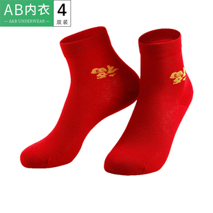 AB内衣ab本命年袜子男女情侣结婚喜庆大红四季 精梳棉中筒新年礼物