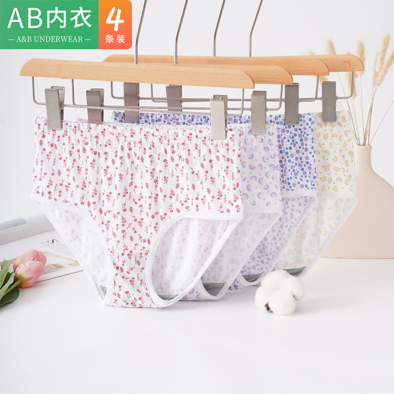ab内衣女士纯棉海藻抗菌三角裤