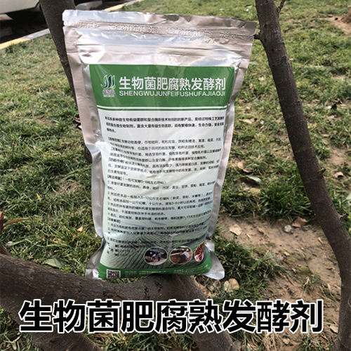 发酵剂有机肥发酵剂益加益效果好