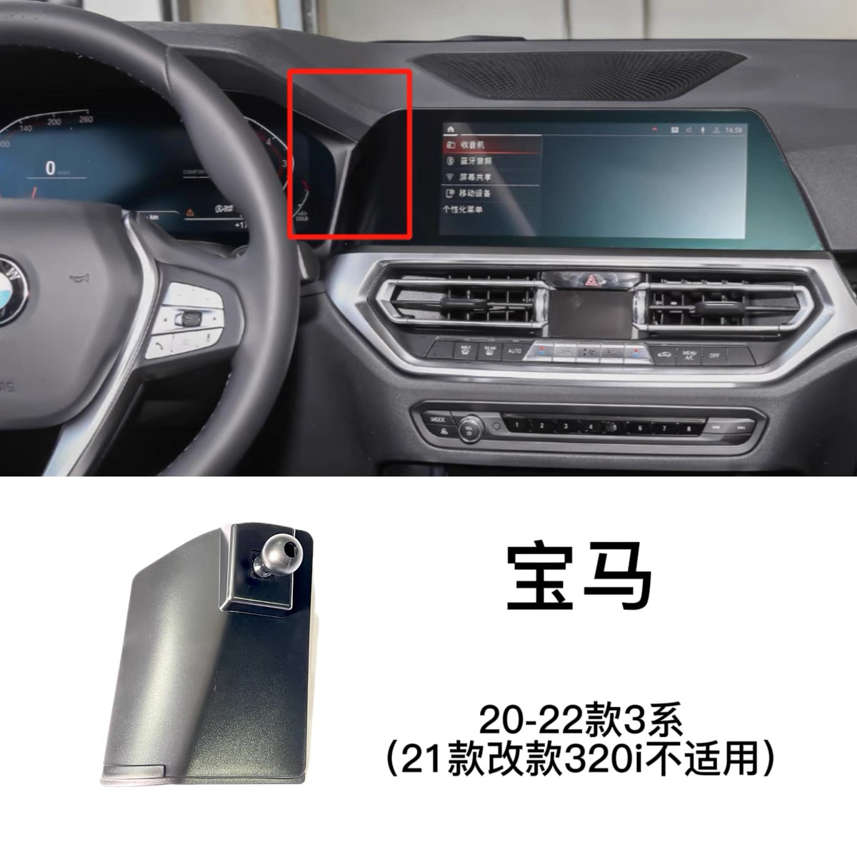 适用于21-22款宝马3系专用车载手机支架底座21-22款宝马4系导航架