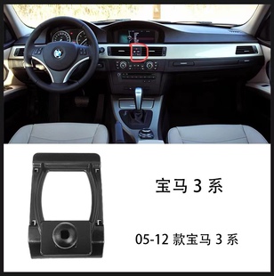 05-12款宝马3系专用车载手机支架老款318i 320i 325i导航改装支架