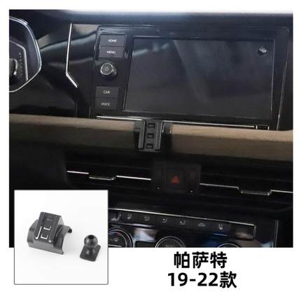 适用于19-24款大众帕萨特车载手机支架新款底座专用行车导航支架