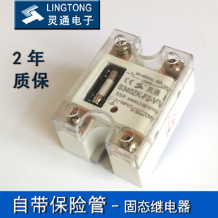 LT电子保险管固态继电器 V0阻燃 S340ZK 2年质保 灵通