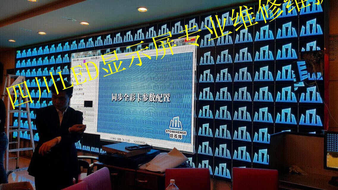 沈阳led显示屏安装,led显示屏维修（沈阳中国十大led显示屏品牌）