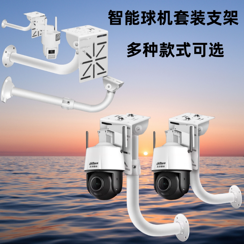 监控球机转换板伸缩臂装万向支架