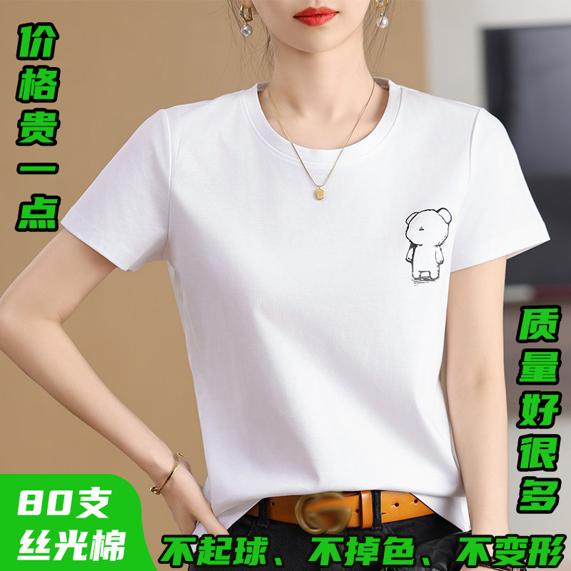 24新款短袖女t恤夏打底衫修身遮肉显瘦多巴胺穿搭上衣白T烫画小熊,女装/女士精品,T恤,淘宝优惠券,粉丝福利购,淘宝优惠卷
