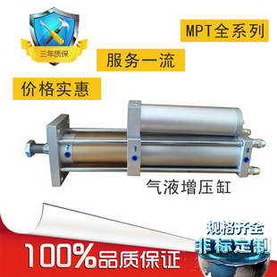 气液增压缸 增压气缸MPT80 300 增压行程20mm