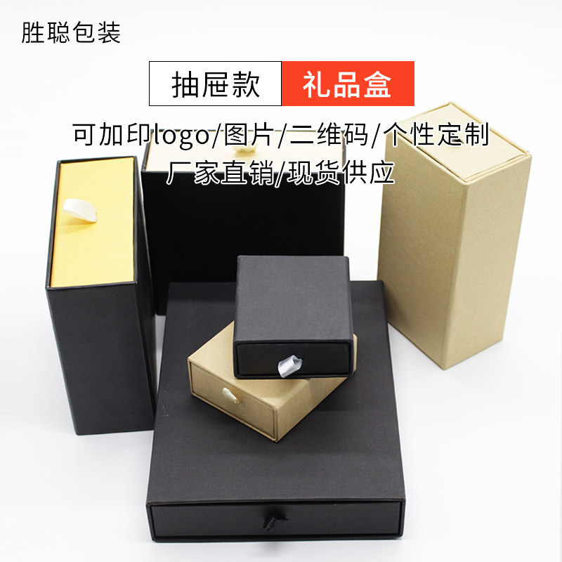 现货抽屉式牛皮纸盒粽子葡萄干果燕窝包装盒首饰盒礼品盒定制logo