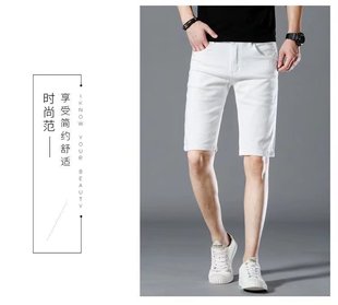 弹力直筒五分裤 子 韩版 高端白色牛仔短裤 修身 休闲中裤 男士 夏天薄款