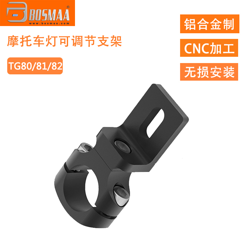 铝合金多功能固定夹子tg80转向灯
